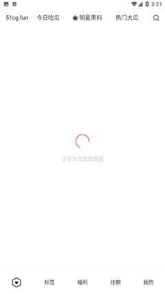 51吃瓜網(wǎng)app免費版