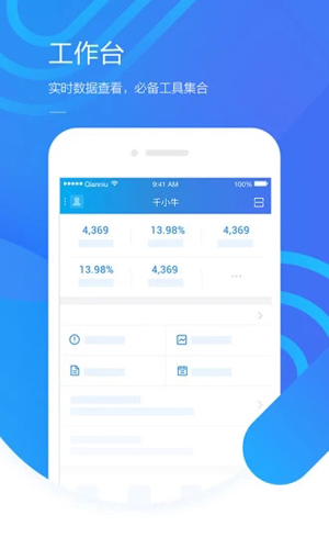 淘寶賣家版app特色