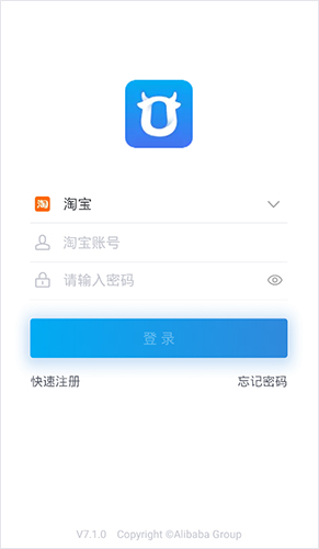 淘寶賣家版app怎么注冊(cè)