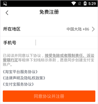 淘寶賣家版app怎么注冊(cè)2