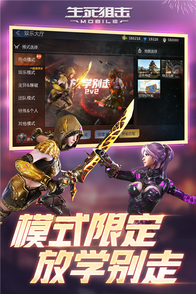 生死狙擊官方版