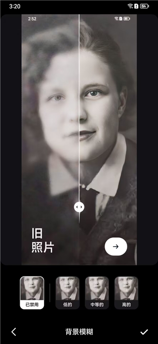 Remini照片修復(fù)軟件最新版