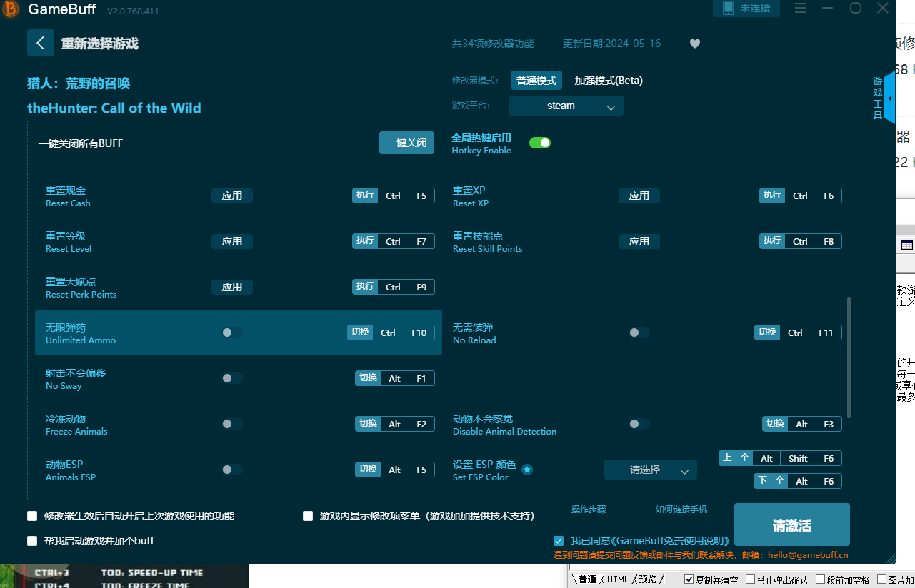 獵人：荒野的召喚三十四項修改器PC