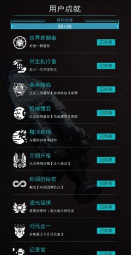 逐光啟航安卓版