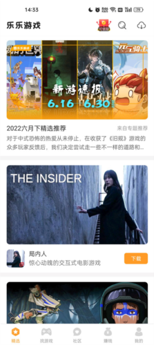 游戲盒子app免費(fèi)版