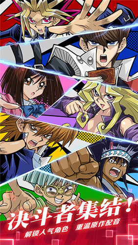 游戲王duellinks官方版