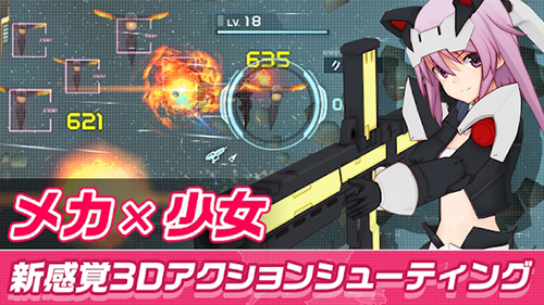 機戰(zhàn)少女a(chǎn)lice日版