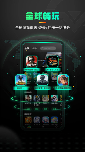 奇游加速器官方正版