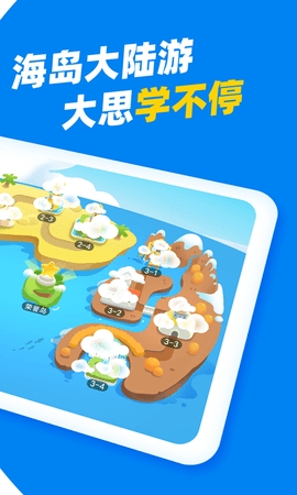 大思英語安卓版