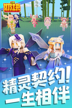 奶塊游戲最新版