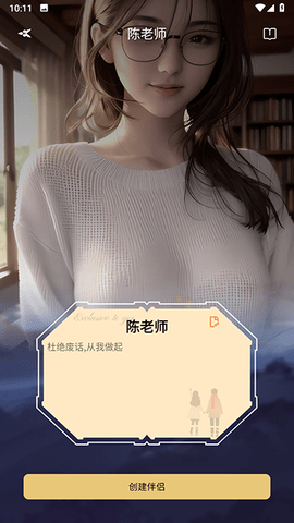 ai女友聊天軟件(模擬女友聊天)