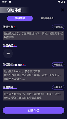 ai女友聊天軟件(模擬女友聊天)