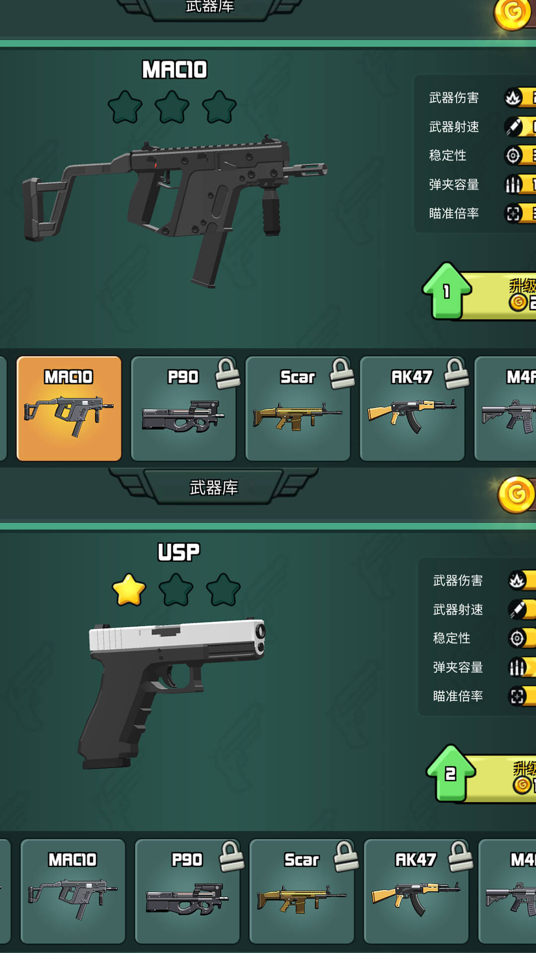 反恐小分隊安卓版