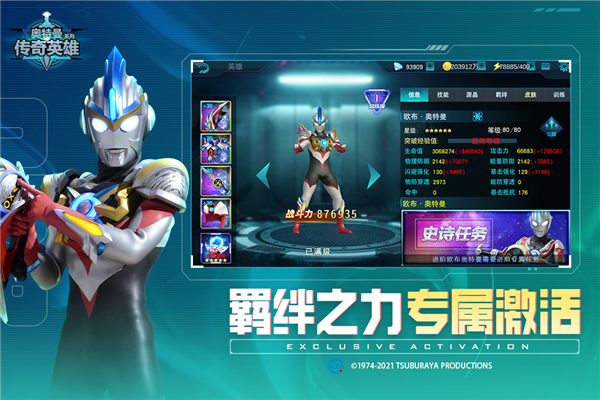 奧特曼傳奇英雄最新版