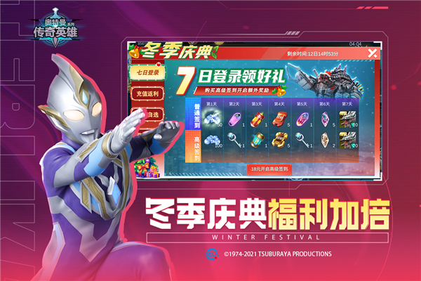 奧特曼傳奇英雄最新版