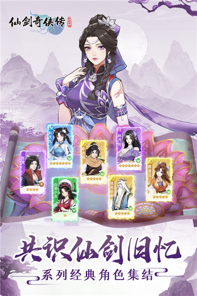 仙劍奇?zhèn)b傳：新的開(kāi)始單機(jī)版