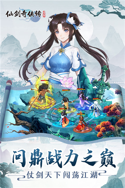 仙劍奇?zhèn)b傳：新的開(kāi)始單機(jī)版