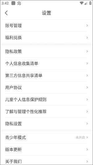 喵爪小說福利兌換攻略截圖2
