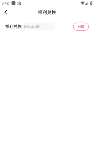 喵爪小說福利兌換攻略截圖4