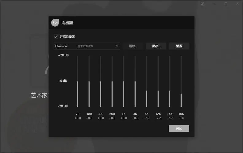 Dopamine音樂(lè)播放器免費(fèi)版