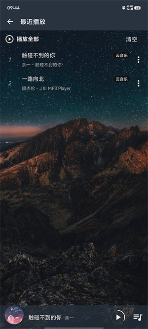 速悅音樂(lè)app免費(fèi)版