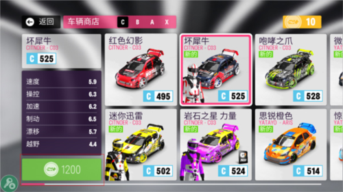 拉力地平線國際服安卓版