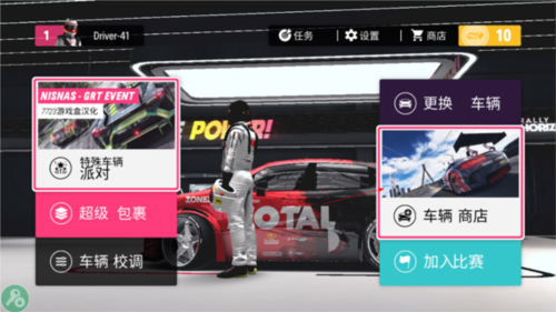 拉力地平線國際服安卓版