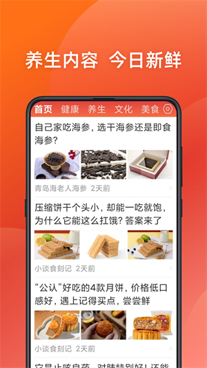今日新鮮事app最新版下載 第1張圖片