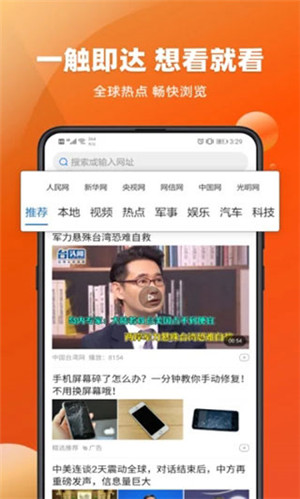 今日新鮮事app最新版下載截圖4