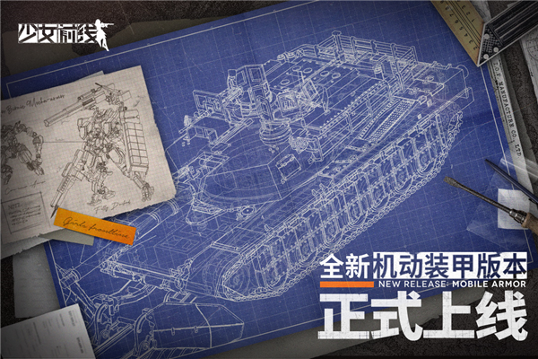 少女前線正式版