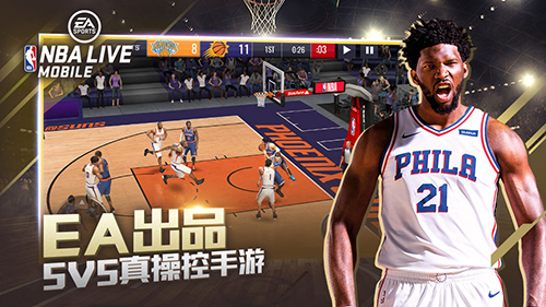 NBALIVE九游版