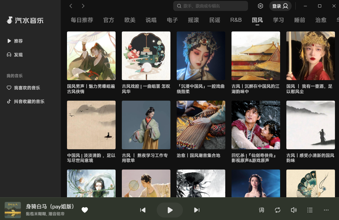 汽水音樂(lè)