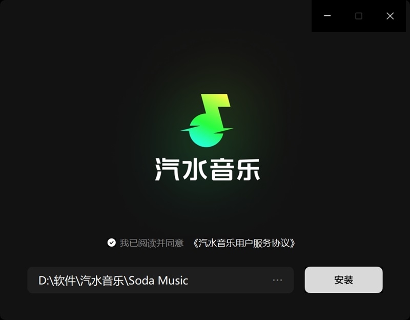 汽水音樂(lè)