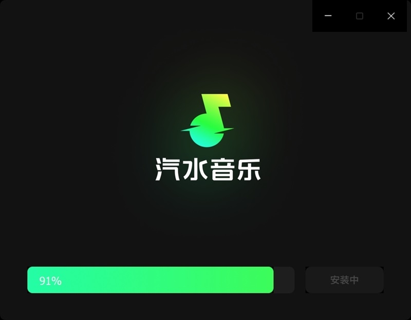 汽水音樂(lè)