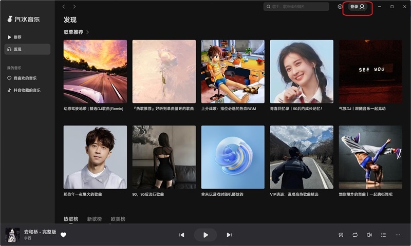 汽水音樂(lè)