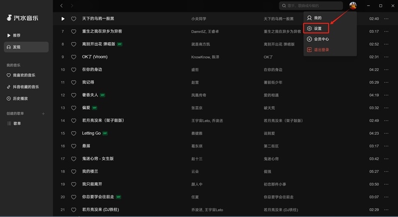 汽水音樂(lè)