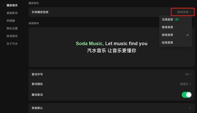 汽水音樂(lè)