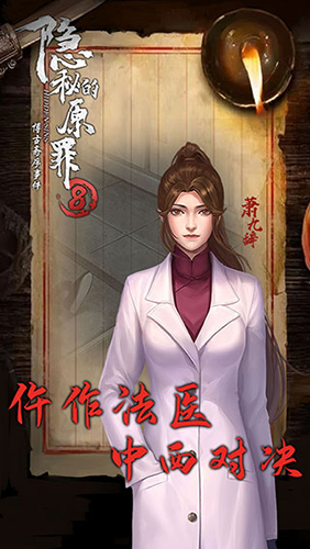 隱秘的原罪7無限體力版