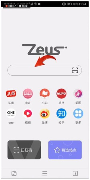 宙斯(zeus)瀏覽器免費(fèi)版