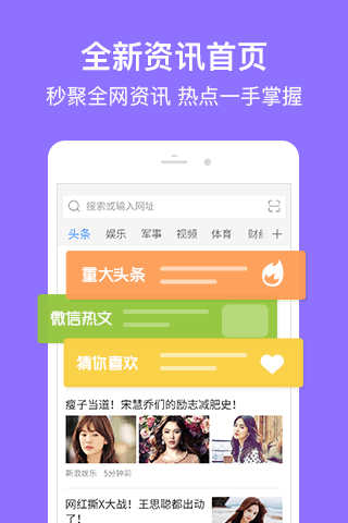 2345手機(jī)瀏覽器安卓版