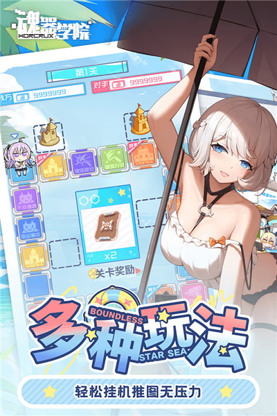 魂器學(xué)院國(guó)際服