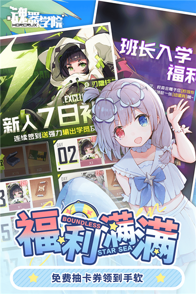 魂器學(xué)院國(guó)際服