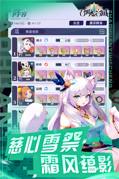 召喚與合成2官方版