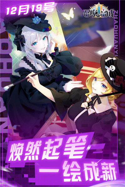 召喚與合成2官方版