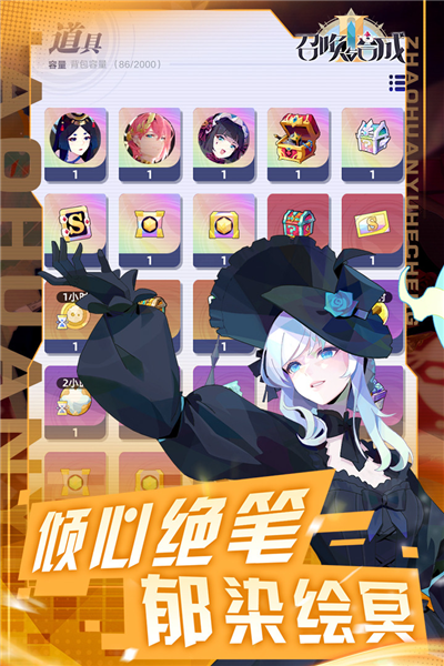 召喚與合成2官方版