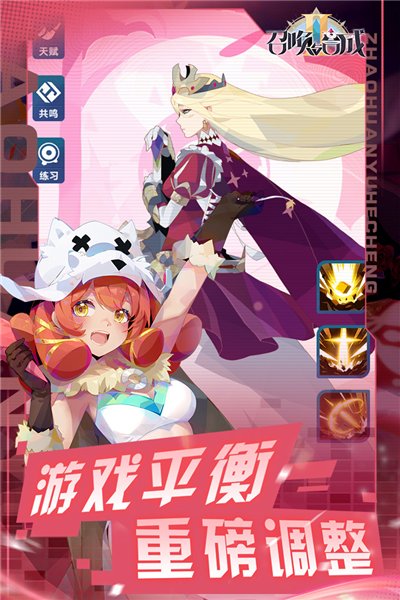 召喚與合成2官方版