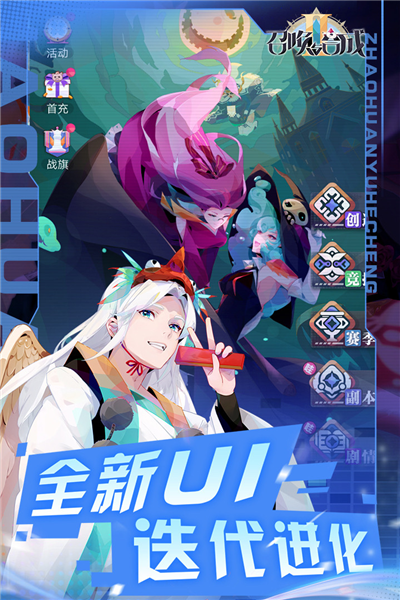 召喚與合成2官方版