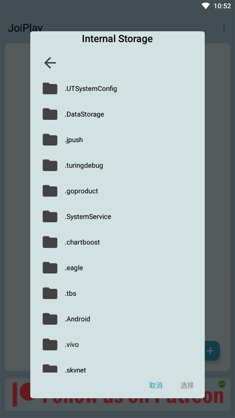 JoiPlay模擬器使用方法3