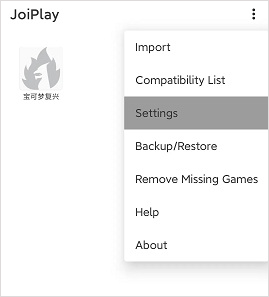 JoiPlay模擬器使用方法9