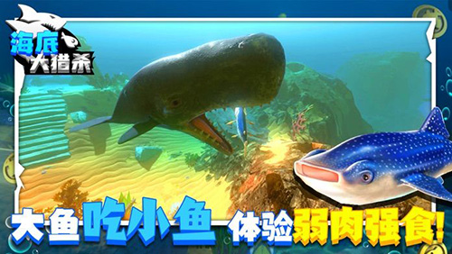 海底大獵殺破解版